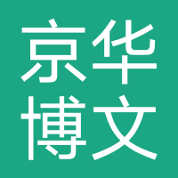 青岛京华博文教育