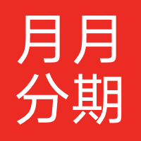 月月分期-强制下款
