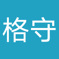 湖北格守律师事务所