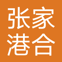 张家港合兴雅豪风尚酒