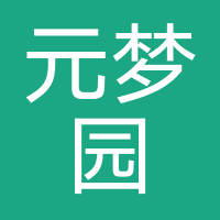 上海元梦园教育