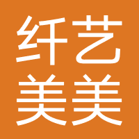 纤艺美美容美发连锁