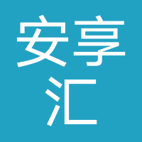 安享汇（假冒网贷）