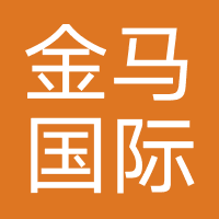 金马国际旅行社