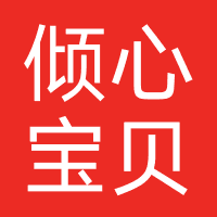 倾心宝贝母婴