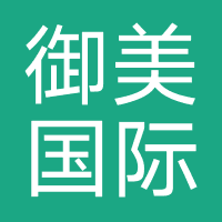 御美国际
