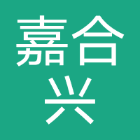 嘉合兴融资担保