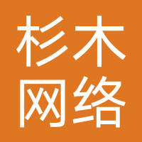 杉木网络