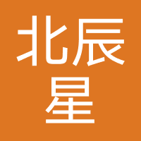 北辰星文化传媒（成都）