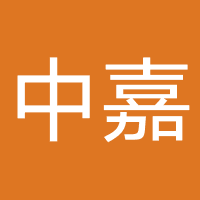 北京中嘉裕福科技有限公司