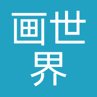 成都画世界教育