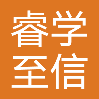 河北睿学至信教育