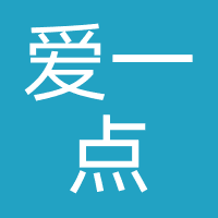 爱一点信息（成都）