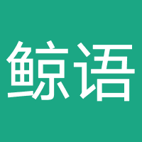 鲸语者网络