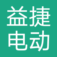益捷电动车