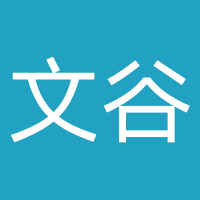 四川文谷电子商务