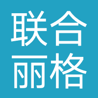 北京联合丽格第二医疗美容