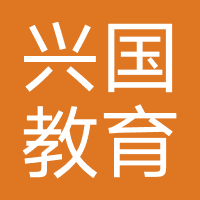兴国教育(江苏)