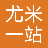 尤米一站式美甲美睫