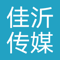 广州佳沂传媒