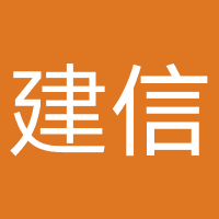 建信消费金融