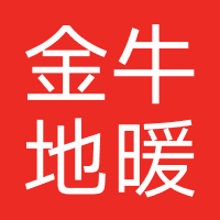 金牛地暖