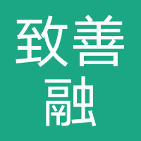 晋城致善融信息技术