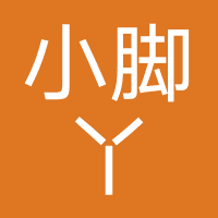 小脚丫