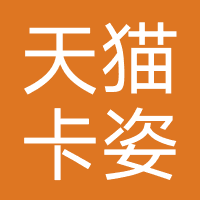 天猫卡姿兰官方旗舰店
