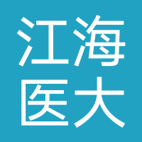 江海医大医院