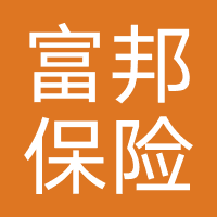 小雨竹保险-北京富邦保险代理