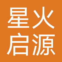 四川星火启源教育
