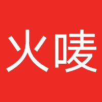 威海火唛智能科技有限公司