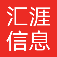 南通汇涯信息