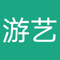 游艺春秋