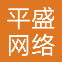 平盛网络
