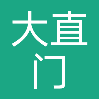 哈尔滨大直门医院