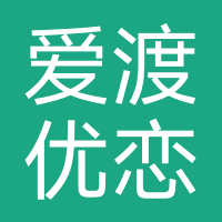 爱渡优恋（福州）