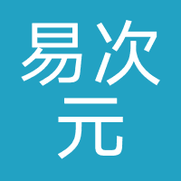 易次元