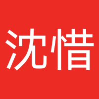 惜心心理咨询