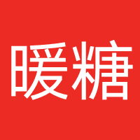 暖糖