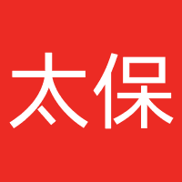 太保新能源汽车服务（贵州）