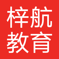 杭州梓航教育科技有限