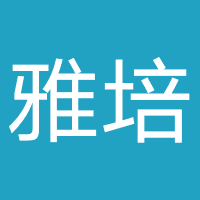 雅培