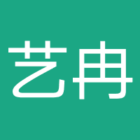 北京艺冉教育咨询有限公司