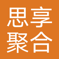 思享聚合科技