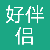 好伴侣婚姻