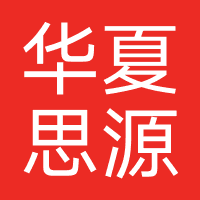 北京华夏思源科技