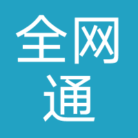 全网通