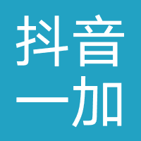 抖音一加手机旗舰店